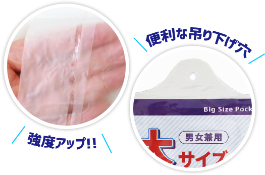 強度をアップ/便利な吊り下げ穴